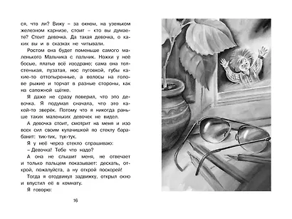 Честное слово - фото 6