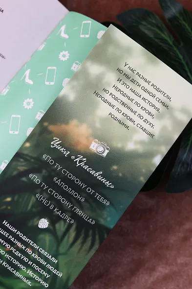 По ту сторону глянца - фото 10