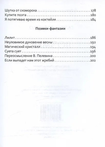 Поэмки - фото 5