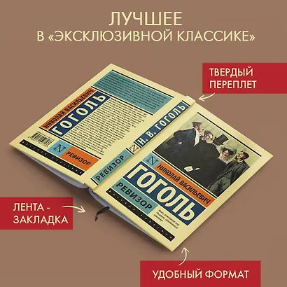 Ревизор - фото 4