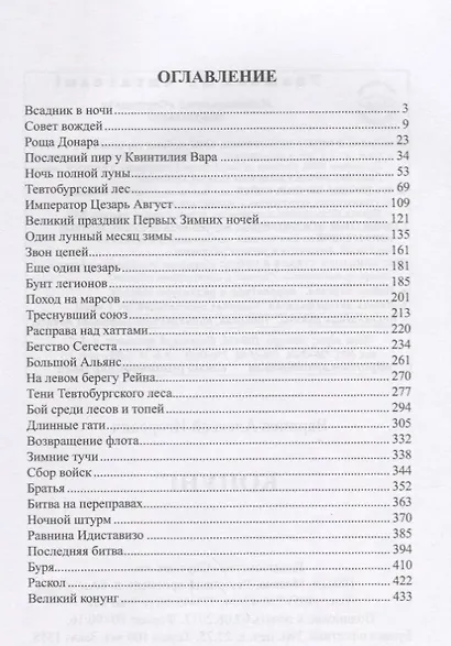 Конунг (м) Варичев - фото 2