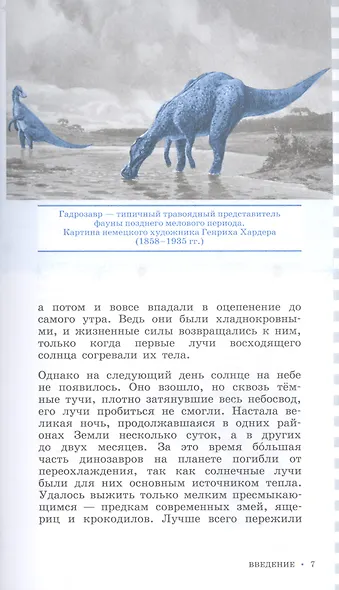 Катастрофически "опасный" космос. 20 экспериментов для самых отважных молодых ученых - фото 5