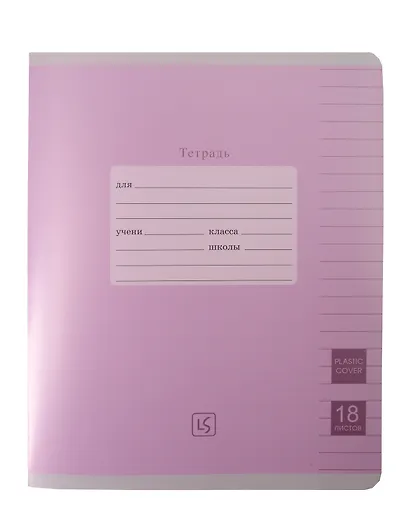 Тетрадь 18 листов, линейка, "Easy Cover. Универсальная плашка", в ассортименте - фото 3