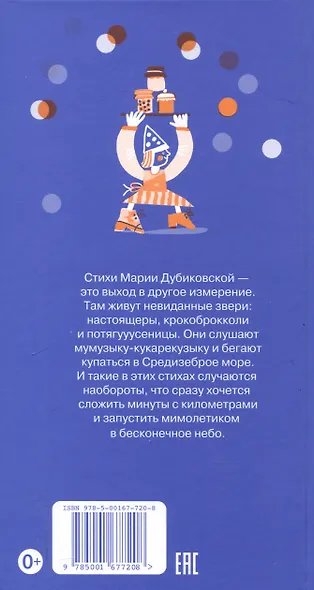 Один прекрасный Валенок - фото 2