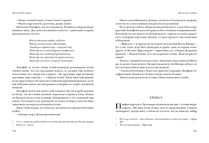 Марфа-посадница - фото 5