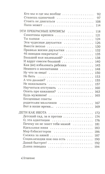#тыжемать-2. Белка в колесе - фото 3