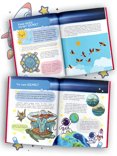 Космос - фото 3