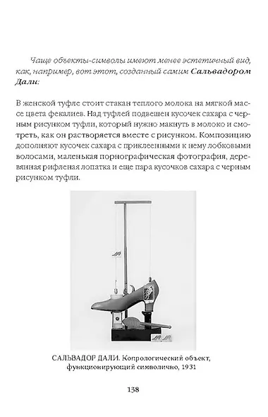 Игры сюрреалистов: сборник - фото 5