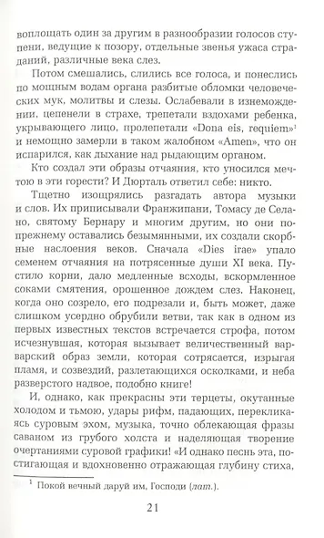 В пути - фото 4