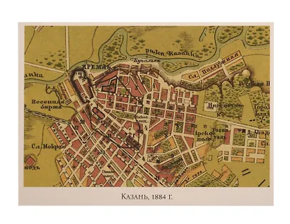 Открытка одинарная "Карта.Казань 1884" - фото 1