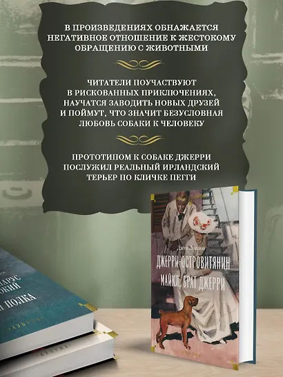 Джерри-островитянин. Майкл, брат Джерри - фото 5