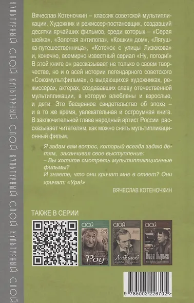 Союзмультфильм - фото 2