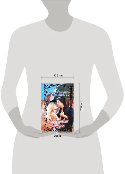 Итальянские каникулы: роман - фото 2