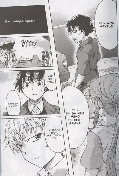 Дневник будущего. Том 11 (Mirai Nikki / Future Diary). Манга - фото 5
