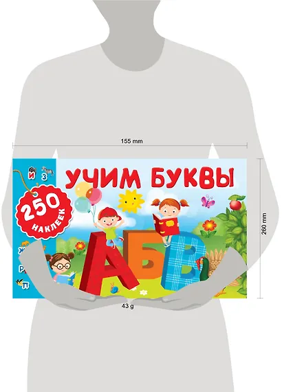 Учим буквы - фото 3
