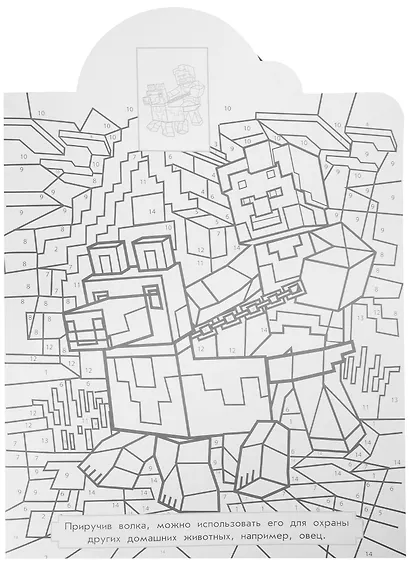 Наклей и раскрась по номерам № НРПН 2201 ("В стиле Minecraft") - фото 4