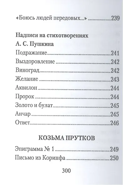 "Средь шумного бала". Поэтический сборник - фото 3
