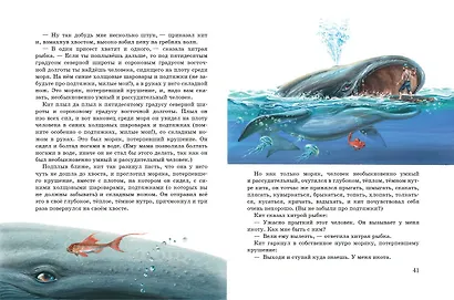 Рикки-Тикки-Тави: сказки - фото 4