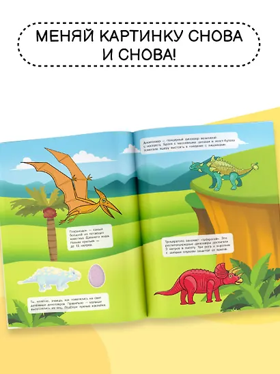 Динозавры - фото 5