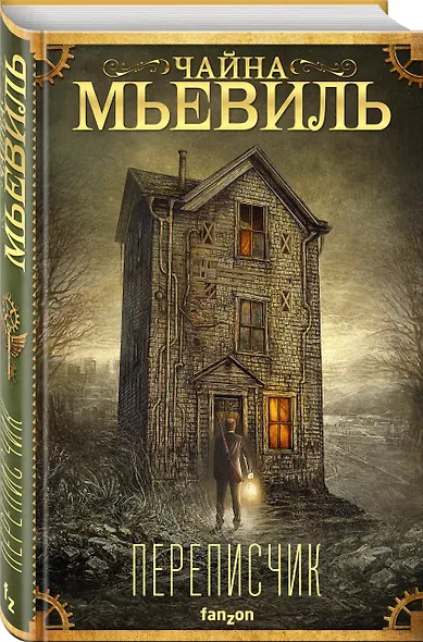 Переписчик - фото 3