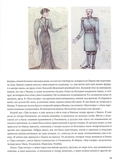 Театр Татьяны Швец - фото 3