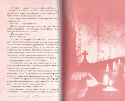 Истории из приюта (Ру) - фото 5