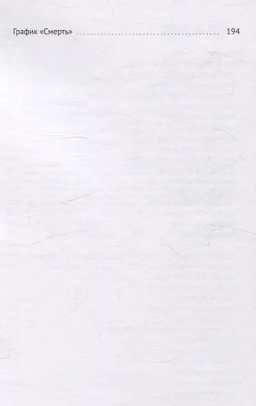 Нумерология линии судьбы. Измени свою реальность через нумерологию. Книга 5 - фото 4