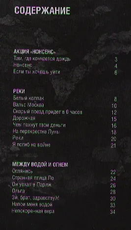 Моя бабушка курит трубку - фото 2