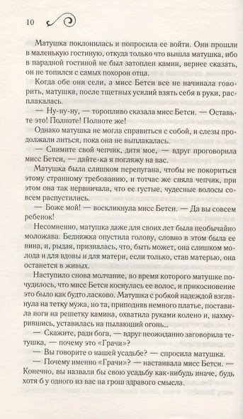 Дэвид Копперфильд - фото 8