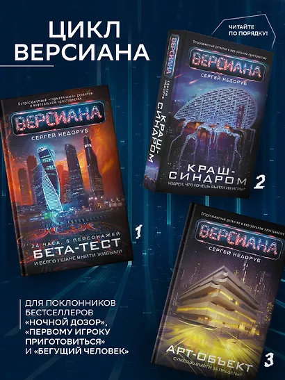 Бета-тест - фото 4