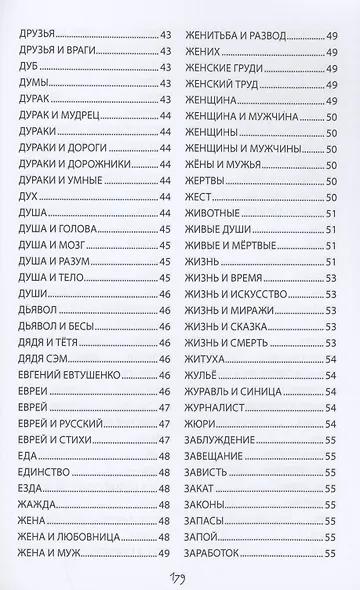 Русская печка. ЗЕВСограммы - фото 6