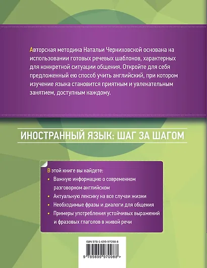 200 диалогов на английском на разные случаи жизни с озвучкой+CD - фото 2