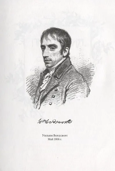 Прелюдия.1805 - фото 11