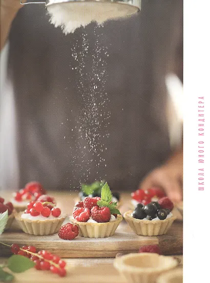 Школа юного кондитера. Как открыть свой сладкий бизнес после школы - фото 5