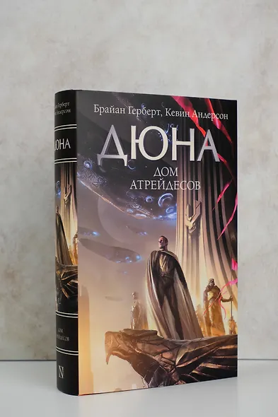 Дюна: Дом Атрейдесов - фото 3