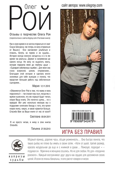 Игра без правил - фото 2