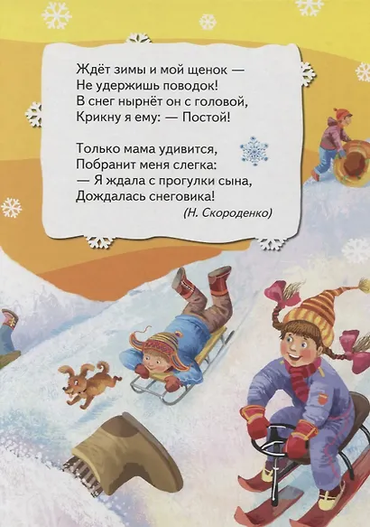 Стихи для Деда Мороза. - фото 5