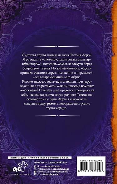 Между двумя мирами. Школа выживания - фото 2