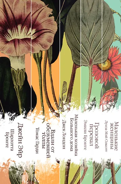 Коллекция элегантной классики: Джейн Эйр. Вдали от обезумевшей толпы. Маленькая хозяйка Большого дома. Грозовой перевал. Маленькие женщины (комплект из 5 книг) - фото 8