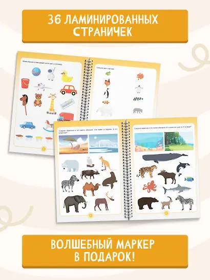 Пиши-стирай 4-6 лет - фото 3