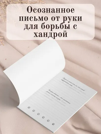 Взрослые прописи против грусти - фото 6