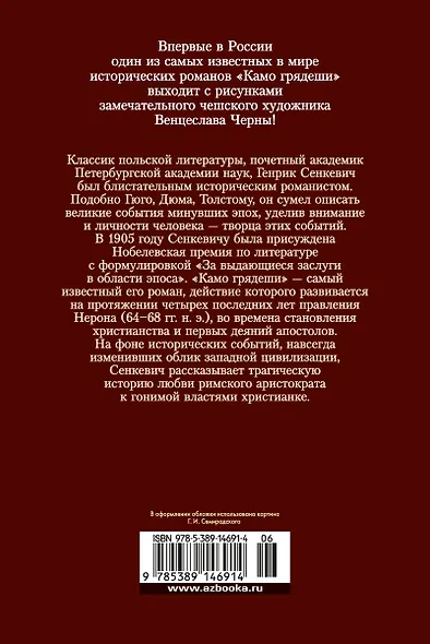 Камо грядеши - фото 2