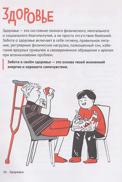 Маршрут моего взросления: книга для мальчика - фото 5