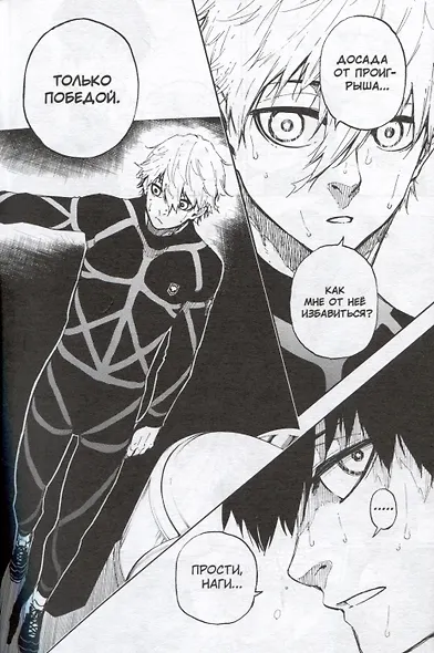 Синяя тюрьма: Блю Лок. Том 3 (BLUE LOCK: Синяя тюрьма). Манга - фото 3