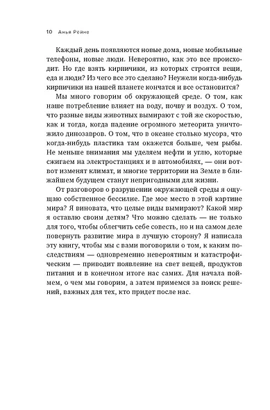 Магия элементов: Как периодическая таблица Менделеева управляет нашим дыханием, мышцами и обществом - фото 12