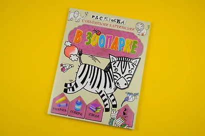 В зоопарке - фото 4