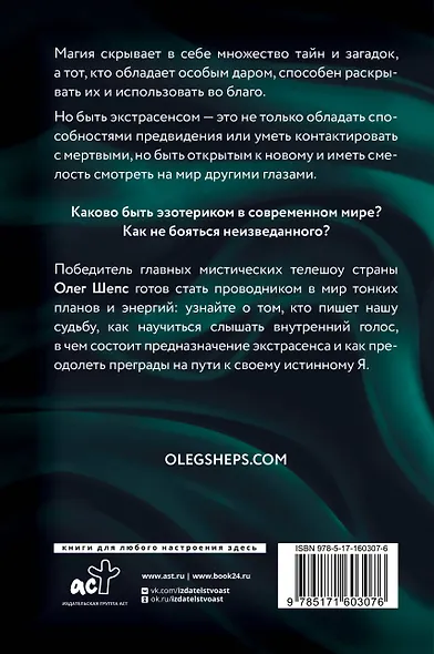 Ты и есть магия - фото 2