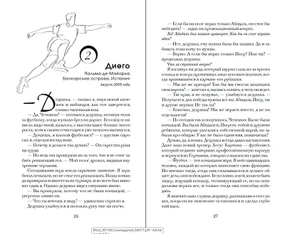 Семнадцатый - фото 9