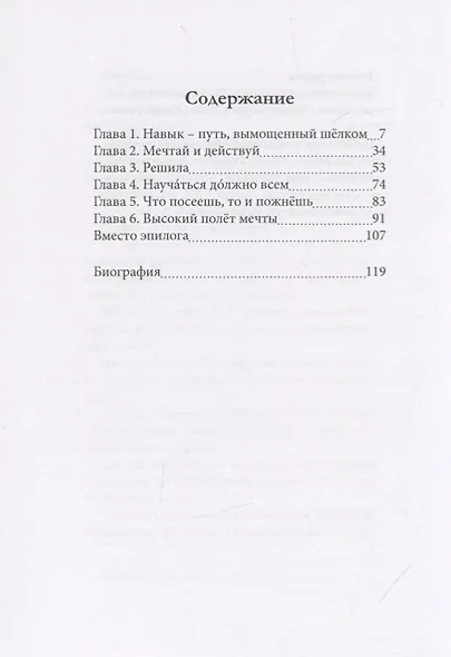 Исполнение мечты: как это бывает - фото 2