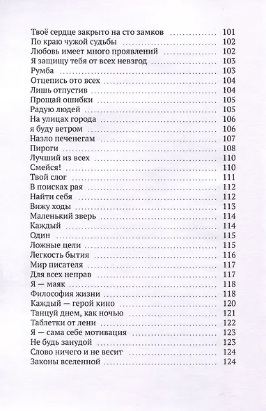 Voitстих - фото 5